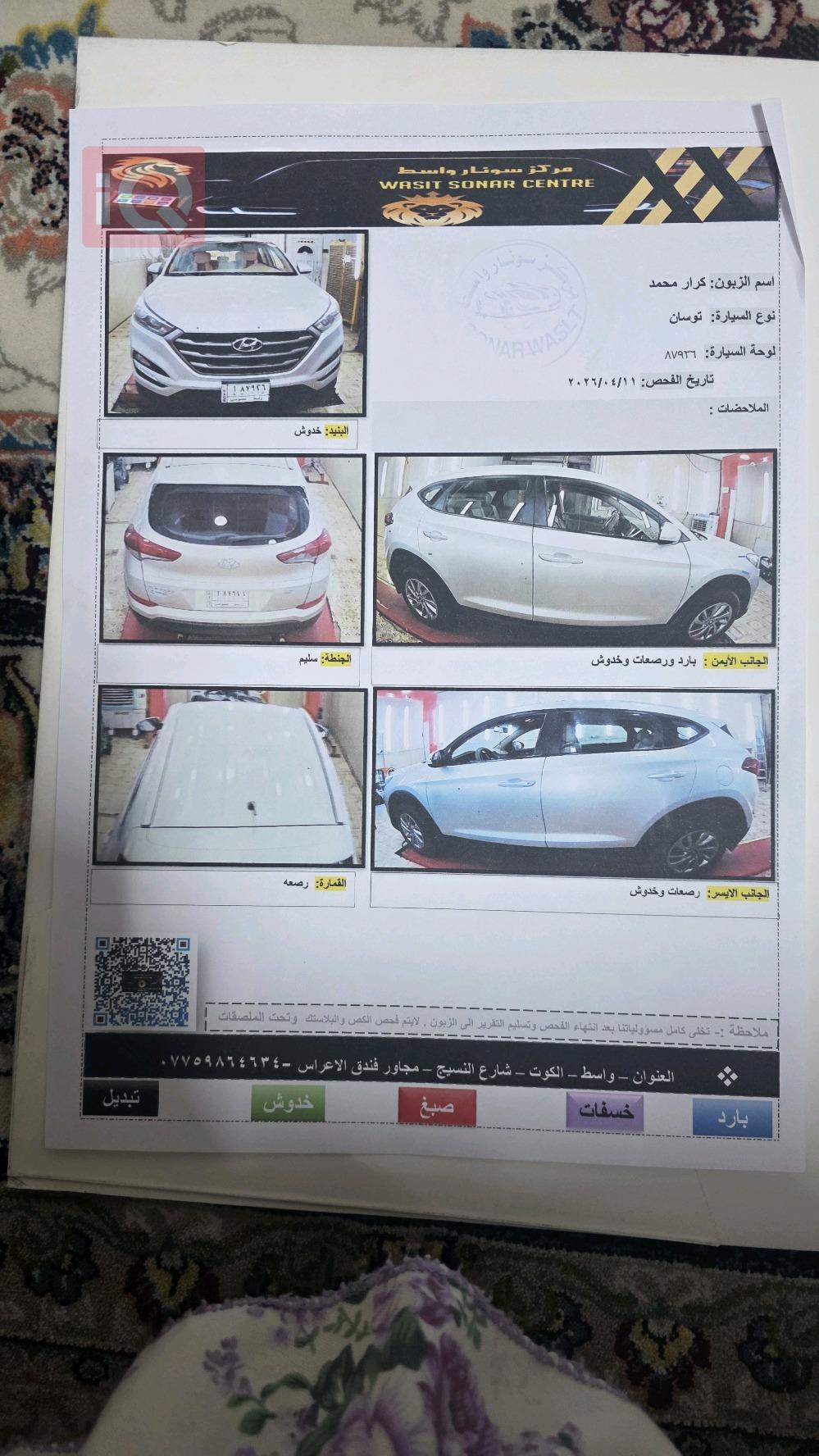 هيونداي توسان